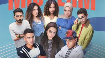 موعد العرض الجديد.. تفاصيل مسلسل ميدتيرم لموسم 2025